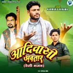 Aadiwasi Avatar ( Desi Bhajan )