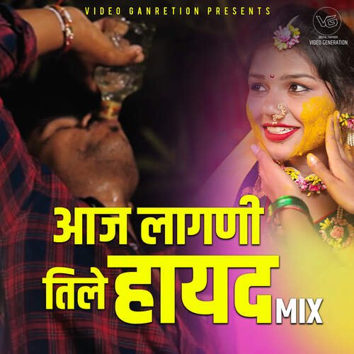 Aaj Lagani Tile Hayad (Official Mix)