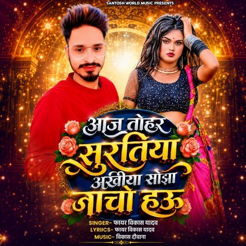 Aaj Tohar Suratiya Akhiya Sojha Nacho Hau