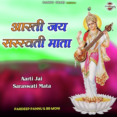 Aarti Jai Saraswati Mata