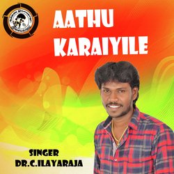 Aathu Karaiyile-GQMzAhhFYmk