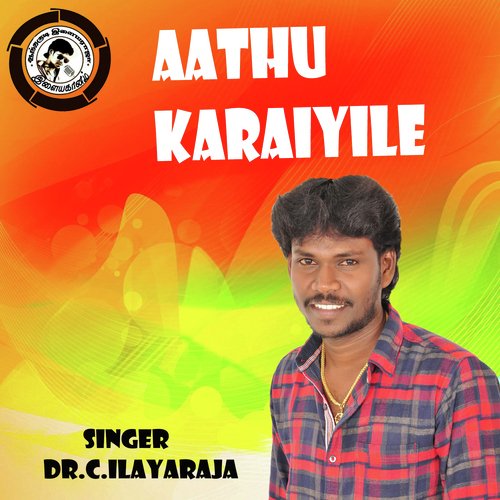 Aathu Karaiyile
