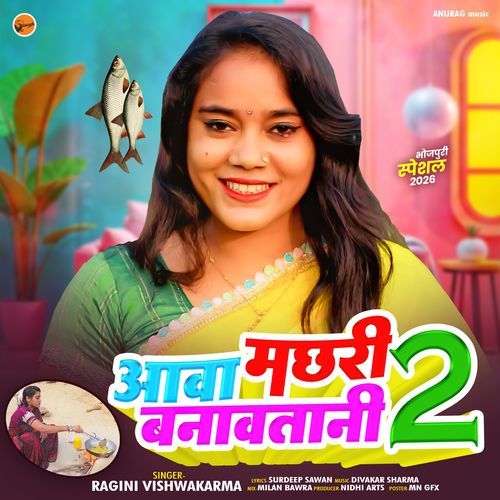 Aawa Machari Banavtani 2