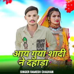 Aay Guya Shadi Ne Dahada