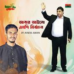 Abar Ailo MP Nirbachan