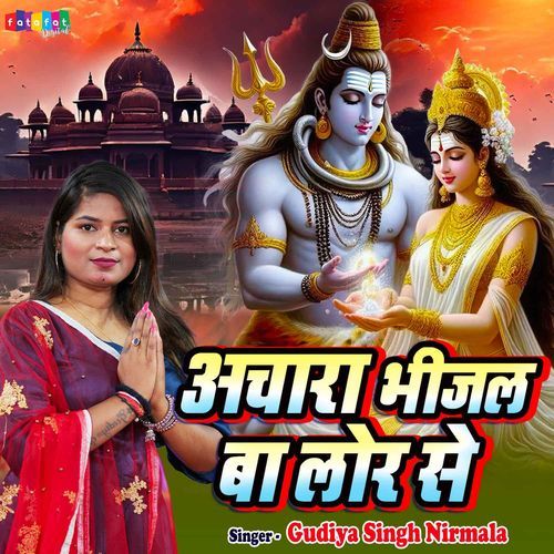 Achara Bhijal Ba Lor Se