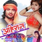 AHIRAN (AHIRAN WALA GANA)