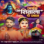 Aiha Shivala Pa Jaan