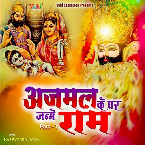 Ajmal Ke Ghar Janme Ram Part - 1