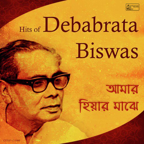 Amar Hiyaar Majhe - Hits of Debabrata Biswas