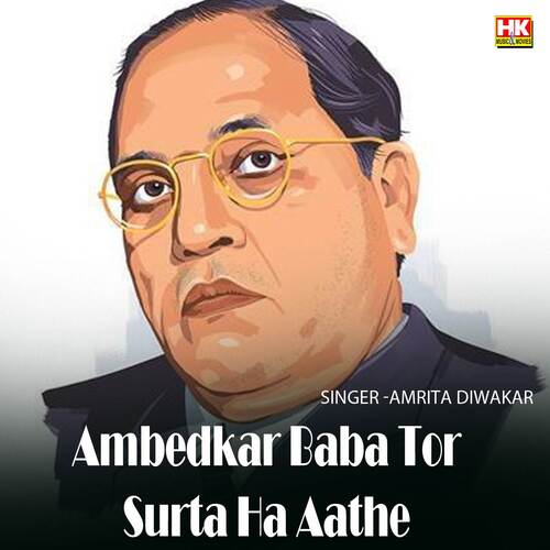 Ambedkar Baba Tor Surta Ha Aathe