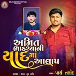 Amit Bhadchyani Yaadma Aalap
