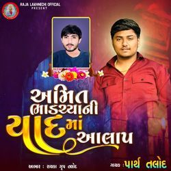 Amit Bhadchyani Yaadma Aalap