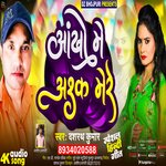 Ankho me ask mere (Hindi geet)