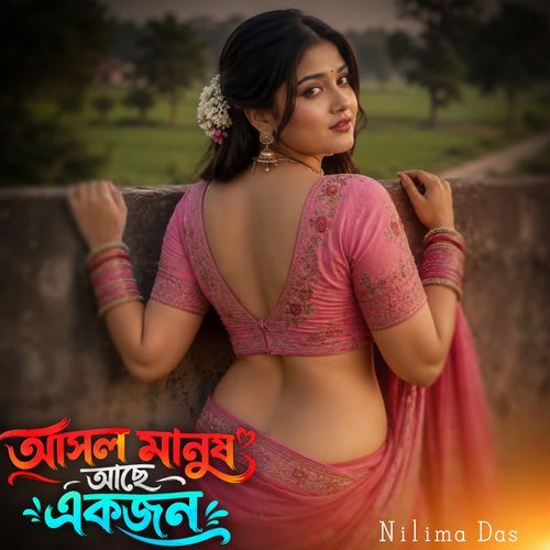 Ashol Manush Ase Ekjon