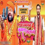 Azamgadh Me Kamal Khilana Hai