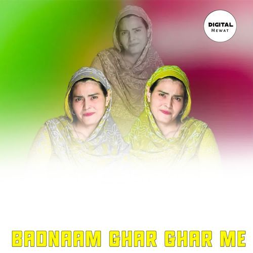 BADNAAM GHAR GHAR ME