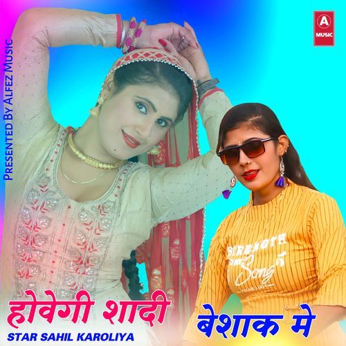 होवेगी शादी बेशाक मे