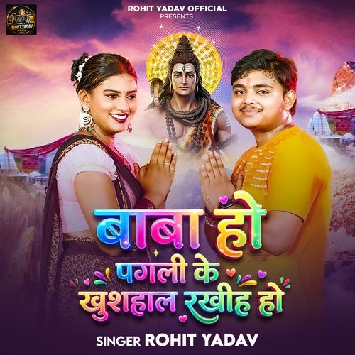 Baba Ho Pagali Ke Khushhal Rakhiha Ho
