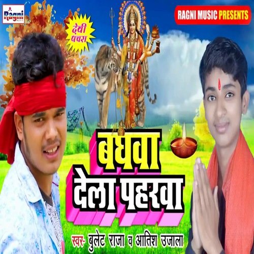 Baghwa Dela Paharwa