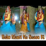 Bahu Manti Na Saasu Ki