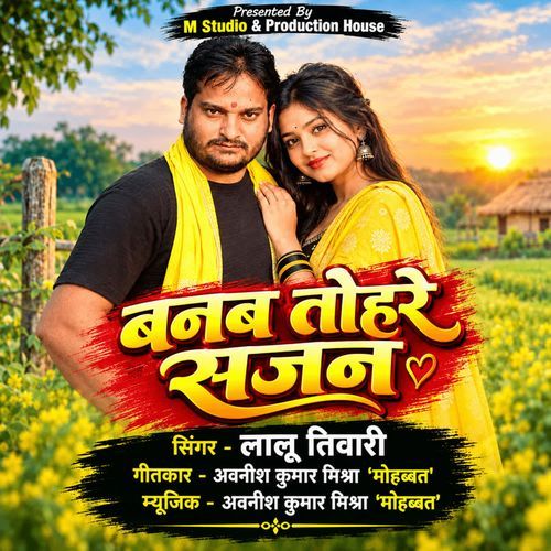 Banab Tohre Sajan