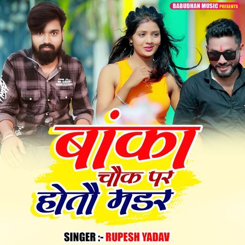 Banka Chok Par Hoto Madar