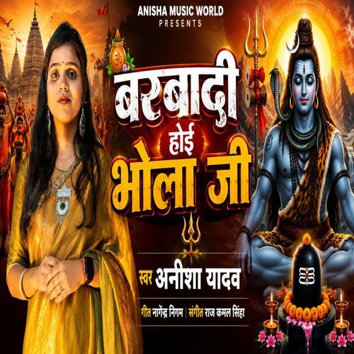 Barbaadi Hoi Bhola Ji