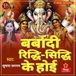 Barbadi Riddhi Siddhi Ke Hoi