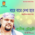 Bare Bare Dekha Hobe