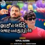 Bhai No Birthday Bajar Vachhe Kapo Cake artwork
