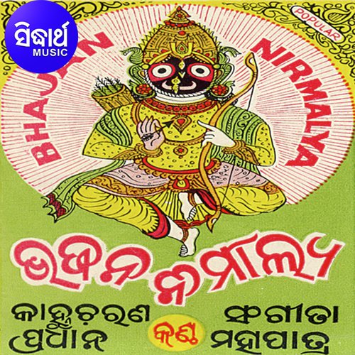 Bhajan Nirmalya