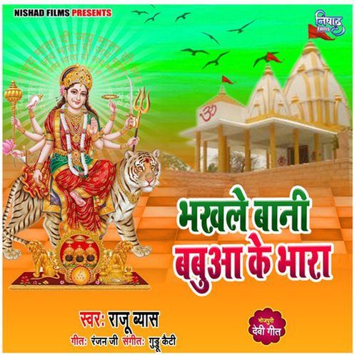 Bhakhle Bani Babua Ke Bhara