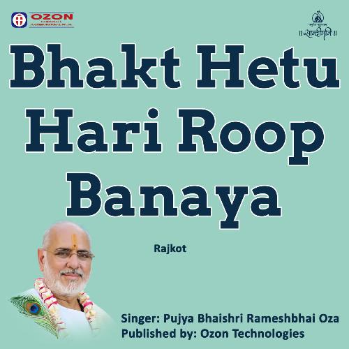 Bhakt Hetu Hari Roop Banaya Rajkot