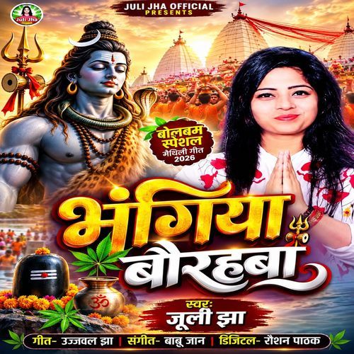 Bhangiya Baurhaba