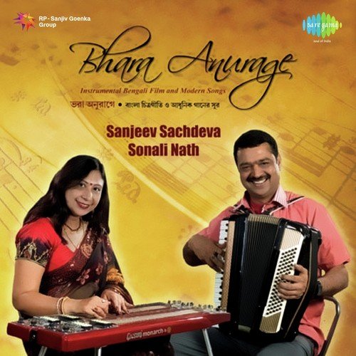 Bhara Anurage - Sanjeev Sachdeva and Sonali Nath