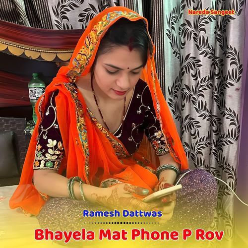 Bhayela Mat Phone P Rov