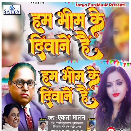 Bhim Ke Diwane Hai