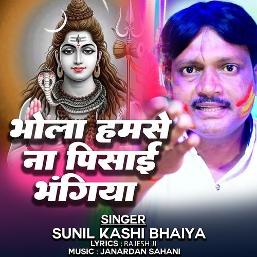 Bhola Hamase Na Pishai Bhangiya