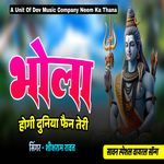 Bhola Hogi Duniya Fan Teri