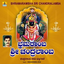 Bhramarambha Sri Chandralamba-KDAmRUJ7XEA