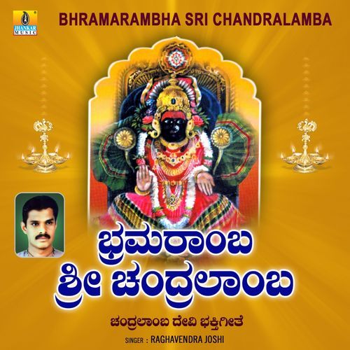 Bhramarambha Sri Chandralamba