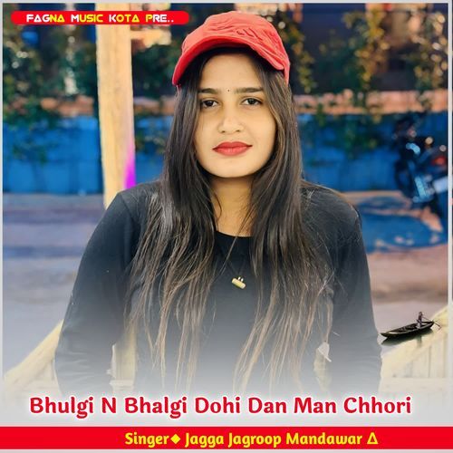 Bhulgi N Bhalgi Dohi Dan Man Chhori