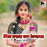 Biha Korar Mon Koreche