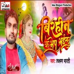 Birhin ke Bhesh Bhail