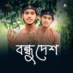 Bondhu Desh