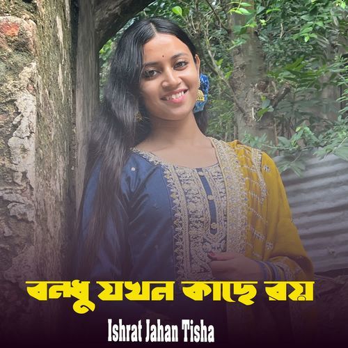 Bondhu Jokhon Kache Roy
