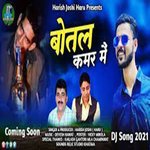 Botal Kamar Me (Uttrakhandi)