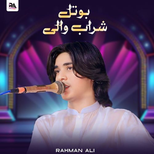 Botal Sharab Wali
