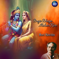 Brojo Bhayo Mahar Ken